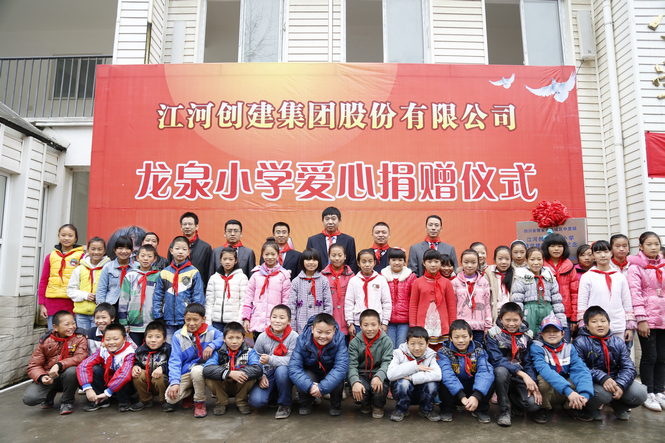 20131129114644488 壹定发创建及员工爱心捐助四川雅安震区 建设壹定发创建但愿幼学