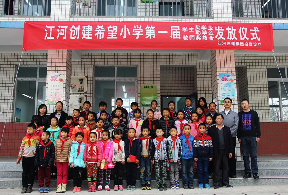 20151108124446547 但愿幼学放飞但愿 壹定发大爱点亮妄想——首届壹定发创建但愿幼学助学助教基金宣告典礼隆重进行