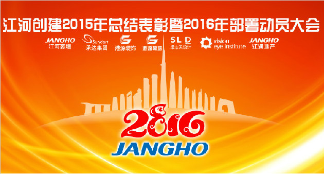 壹定发飞跃东风万里 集约经营再谱新篇 —— 壹定发创建集团年会隆重召开