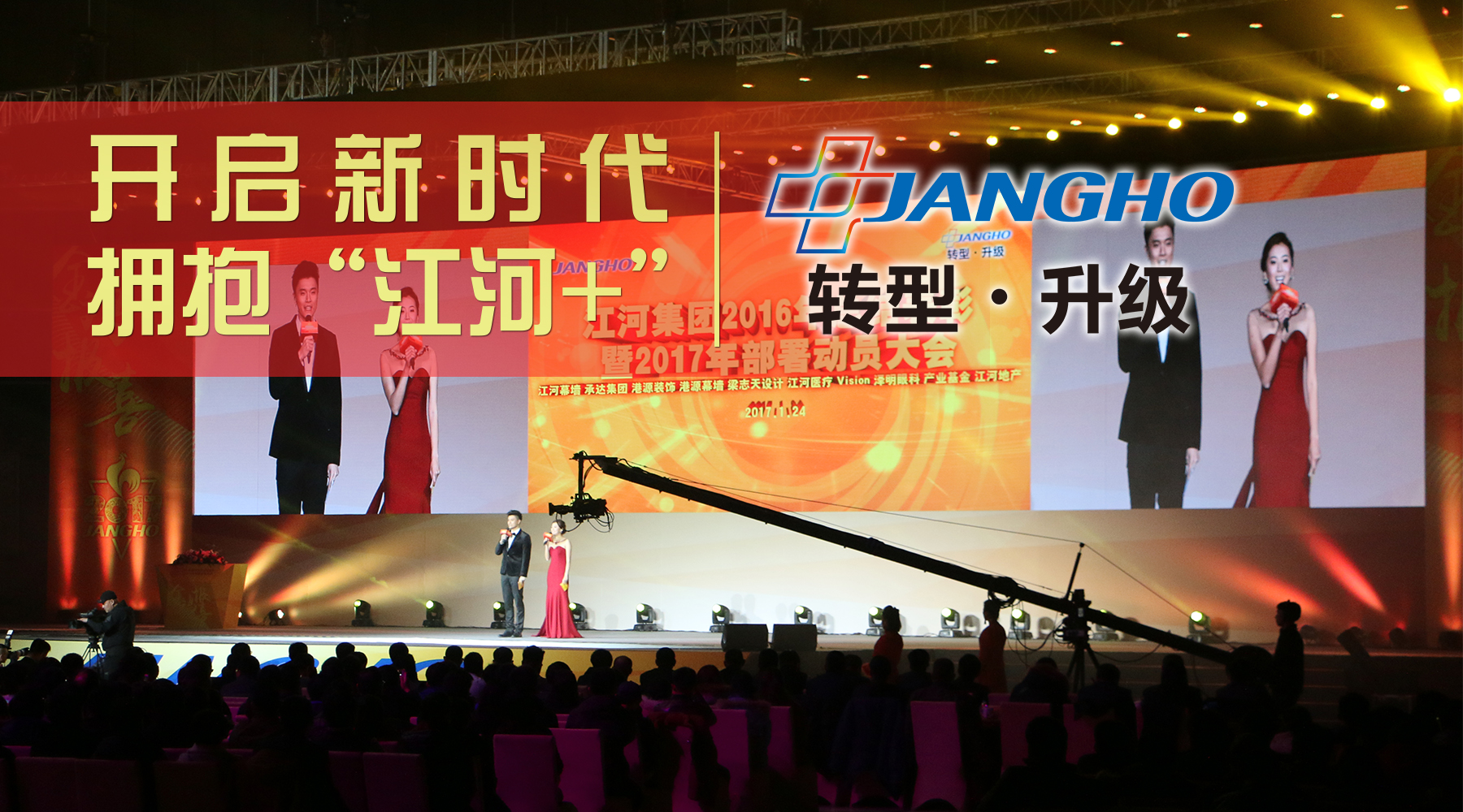 20170315050426339 壹定发集团2016年总结赞美暨2017年部署带头大会顺利召开